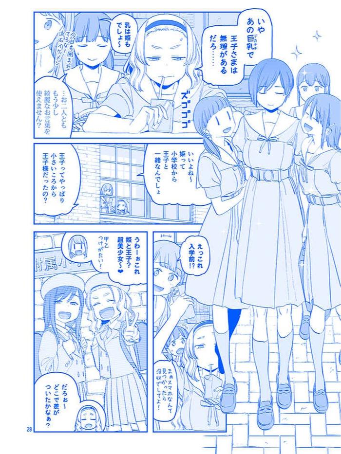Getsuyoubi no Tawawa XIV Doujinshi — Interior