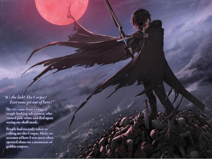 Berserk of Gluttony Light Novel Volume 1 — Interior