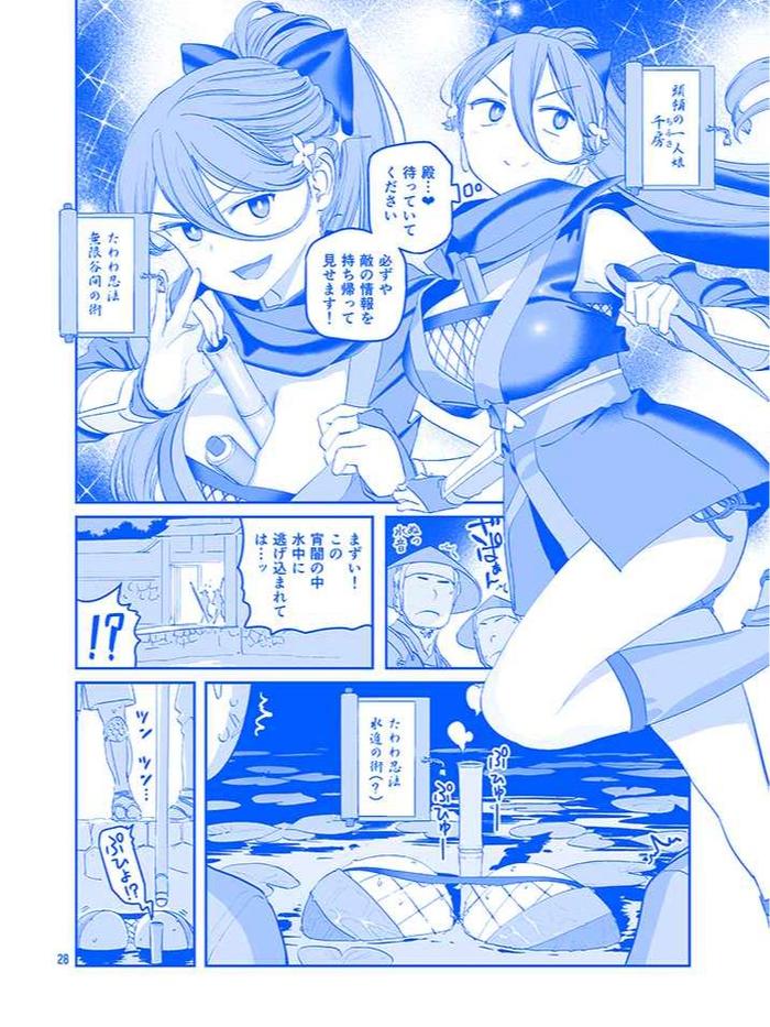Getsuyoubi no Tawawa XVI Doujinshi Manga - Himura Kiseki (JP) — Back Cover