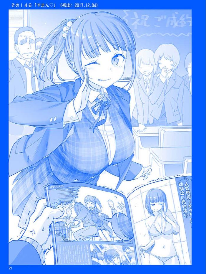 Himura Kiseki Getsuyoubi no Tawawa V Doujinshi Manga JP Volume 5 Seri Anime Dengan Ilustrasi Chia-chan Edisi Agustus Desember 2017 — Interior
