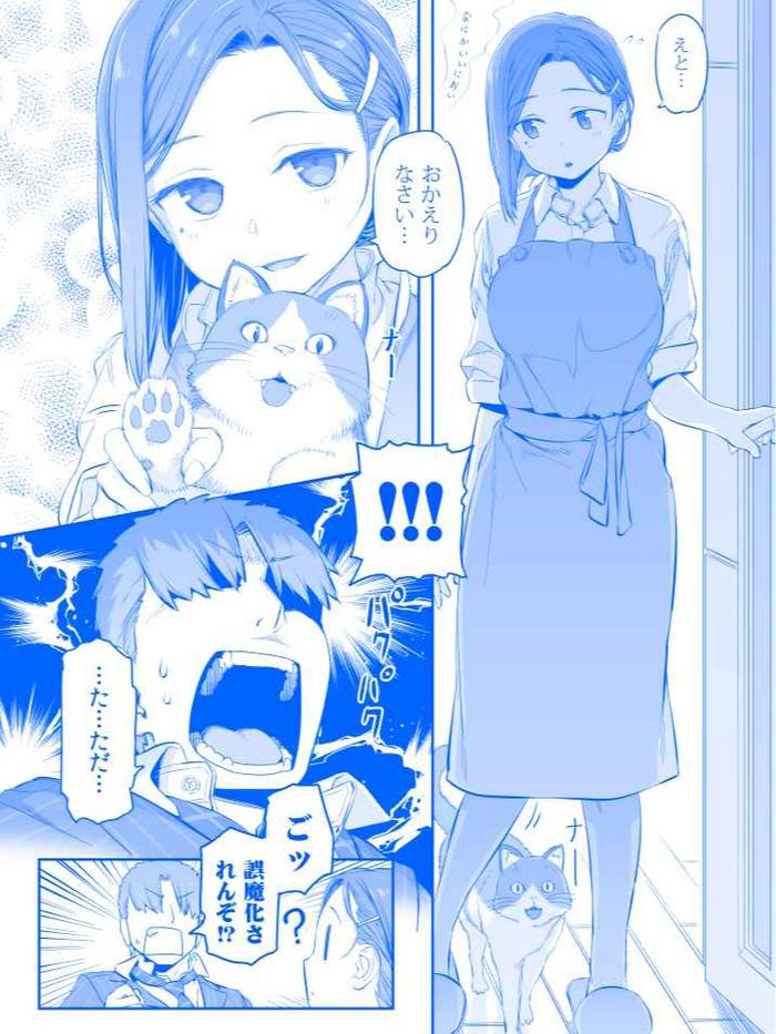 Getsuyoubi no Tawawa IX Doujinshi Manga (JP) — Image 5