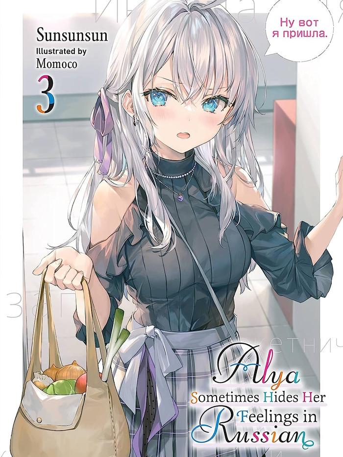 Alya Sometimes Hides Her Feelings in Russian Light Novel Volume 3