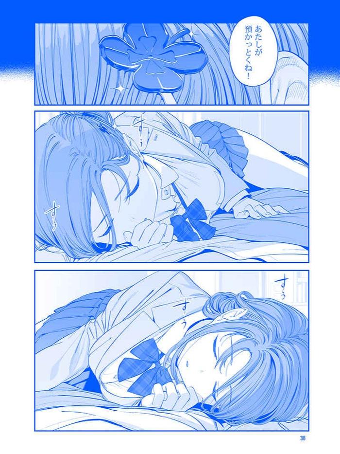 Getsuyoubi no Tawawa XI Doujinshi Illustration Manga (JP) — Image 4