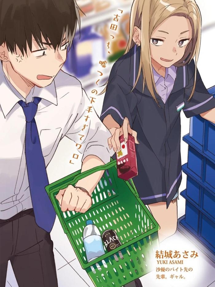 Higehiro I Shaved and Took in a High School Runaway Light Novel Vol. 2 — Interior