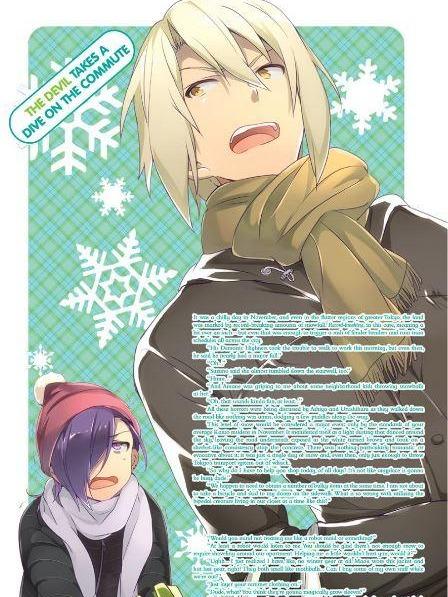 The Devil Is a Part-Timer! Light Novel Volume 12 — Interior