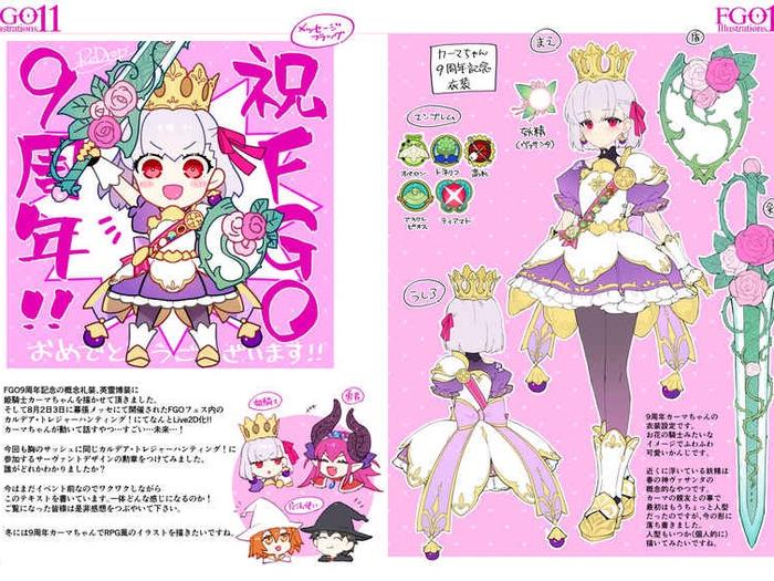 FGO Illustrations 11 Doujinshi - ReDrop - Illustration Book — Image 4
