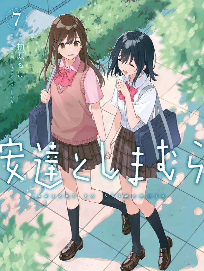 Adachi and Shimamura Manga Volume 7 - Japanese