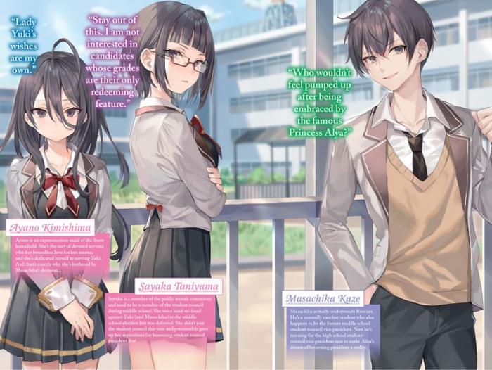 Alya Sometimes Hides Her Feelings in Russian Light Novel Volume 2 — Interior