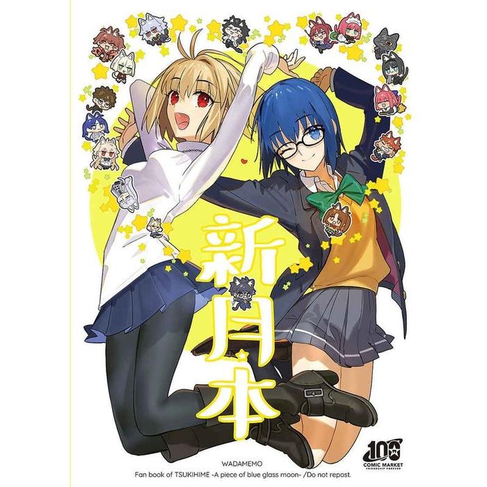 New Moon Doujinshi Illustration Manga - Wada Aruko (JP)