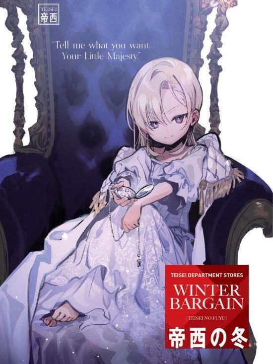 Modern Villainess Building a Corporate Empire Before The Crash Light Novel Volume 1 — Interior