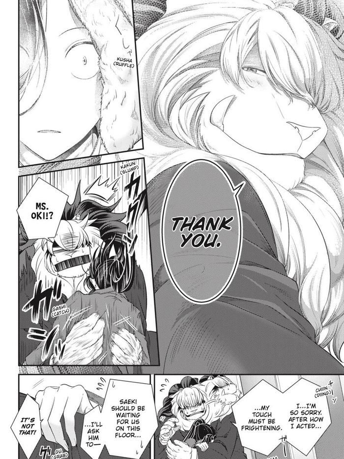 Me and My Beast Boss Manga Volume 3 — Interior