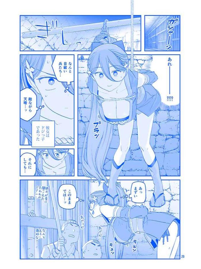 Getsuyoubi no Tawawa XVI Doujinshi Manga - Himura Kiseki (JP) — Interior