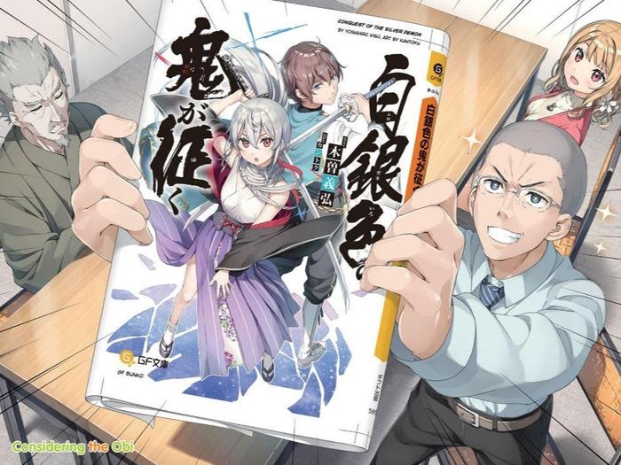 A Sister's All You Need. Light Novel Volume 11 — Interior