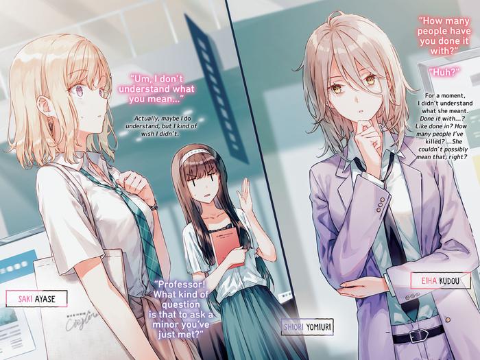 Days with My Stepsister Light Novel Volume 4 — Interior