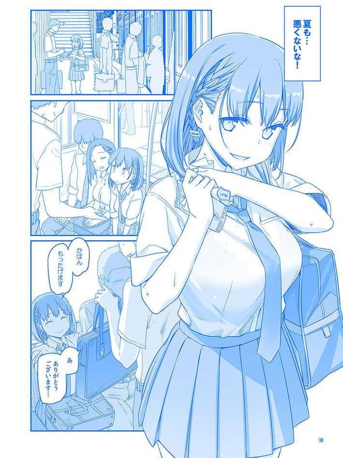Getsuyoubi no Tawawa II Doujinshi Manga (JP) — Image 5