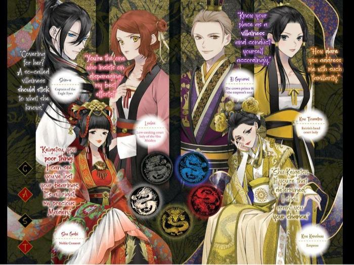 Though I Am an Inept Villainess Light Novel Volume 1 — Interior