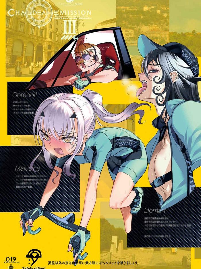 Chaldea Emission III Doujinshi - CHOCO - Illustration Book — Interior