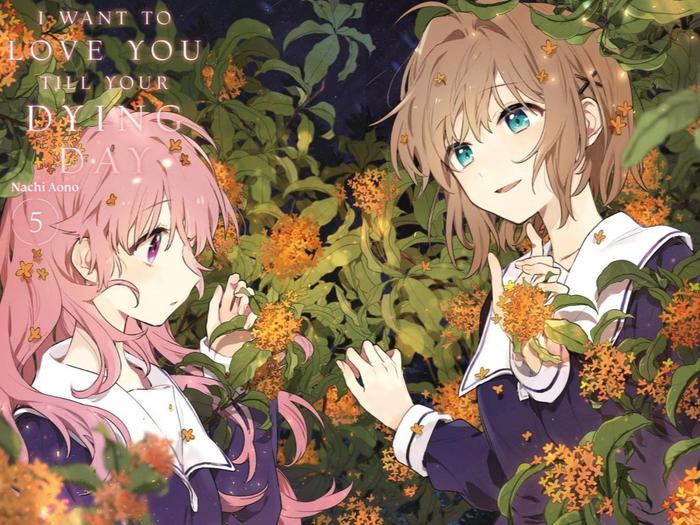 I Want to Love You Till Your Dying Day Manga Volume 5 — Interior