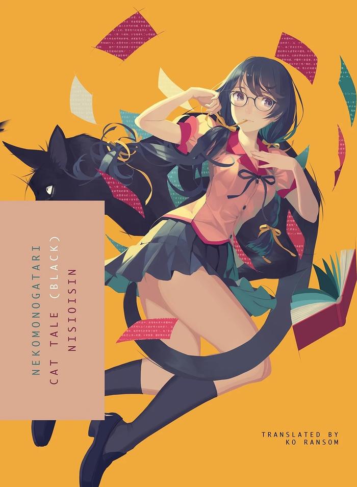Nekomonogatari Cat Tale (Black) Light Novel
