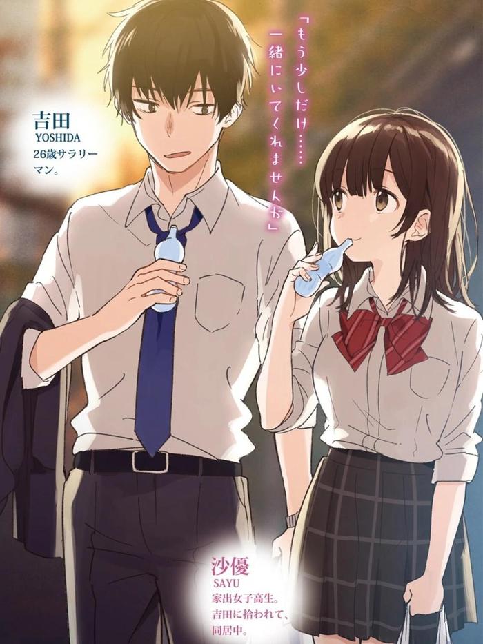 Higehiro I Shaved and Took in a High School Runaway Light Novel Vol. 2 — Back Cover