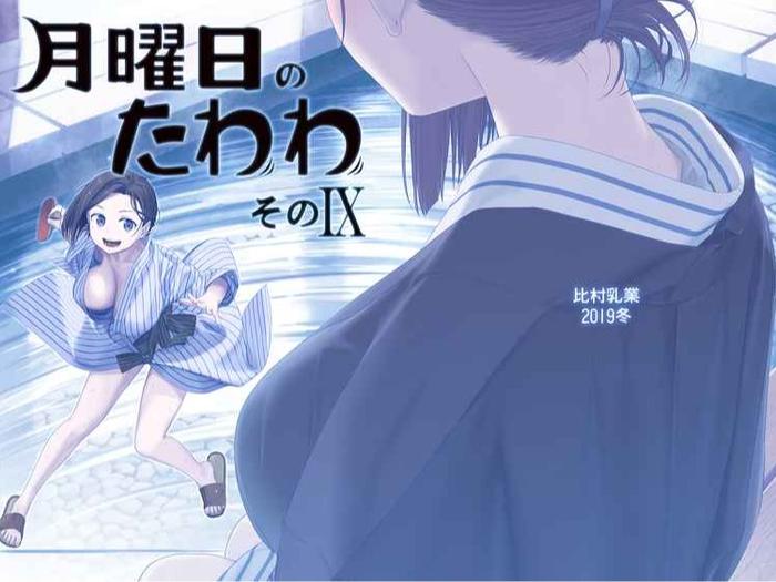 Getsuyoubi no Tawawa IX Doujinshi Manga (JP)