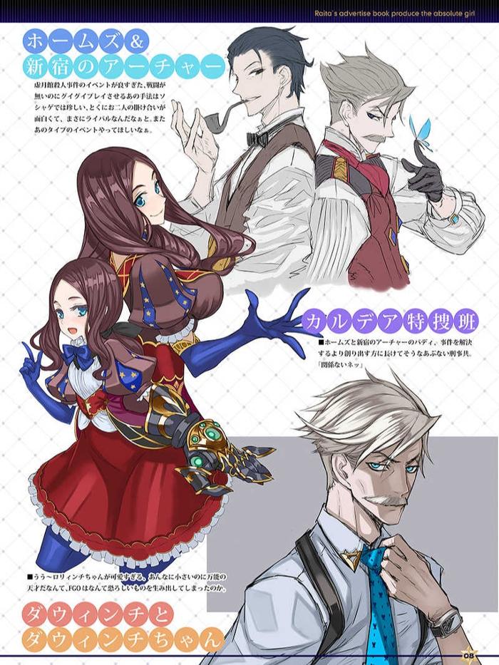 RAITA no FGO Rakugaki Hon Doujinshi (JP) — Back Cover