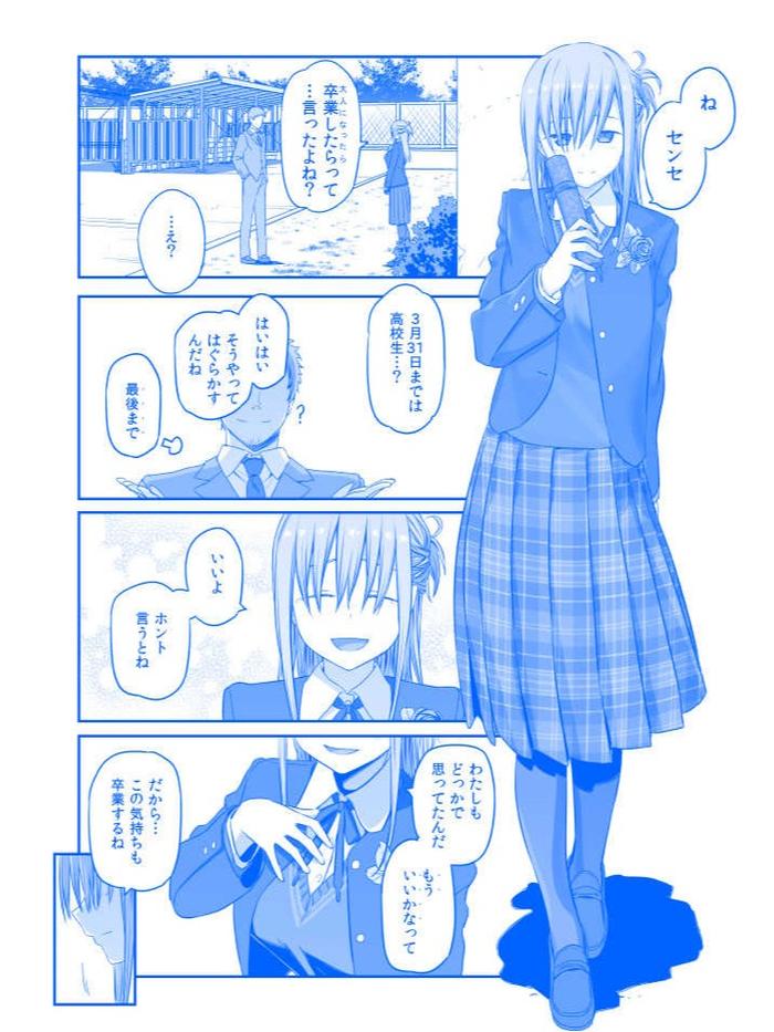 Getsuyoubi no Tawawa IV Doujinshi — Image 4