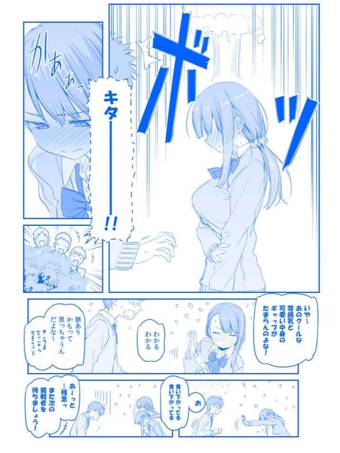Getsuyoubi no Tawawa VII Doujinshi Manga (JP) — Image 4