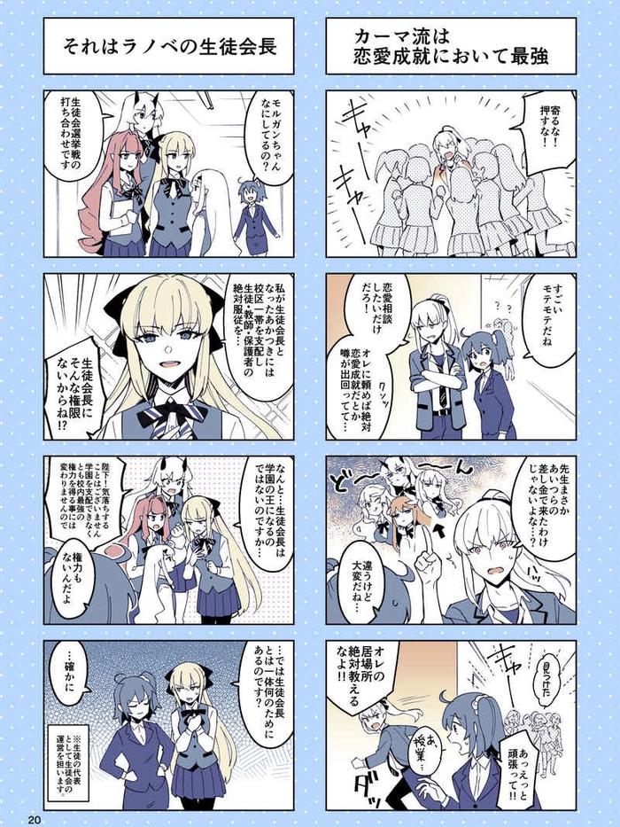 FGO Illustrations 8 Doujinshi - ReDrop - Illustration Book — Interior
