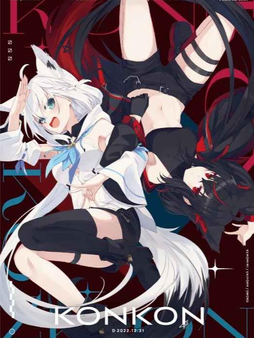 KONKON Doujinshi - Mito Nagishiro