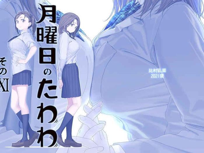 Getsuyoubi no Tawawa XI Doujinshi Illustration Manga (JP)
