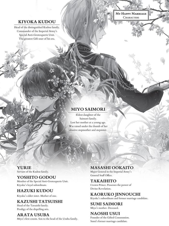 My Happy Marriage Light Novel Volume 5 — Back Cover