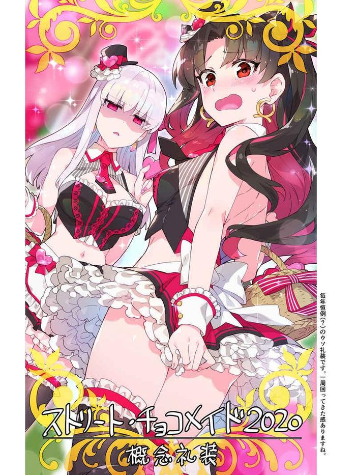 FGO Illustrations Phantom Comiket Doujinshi - ReDrop — Interior