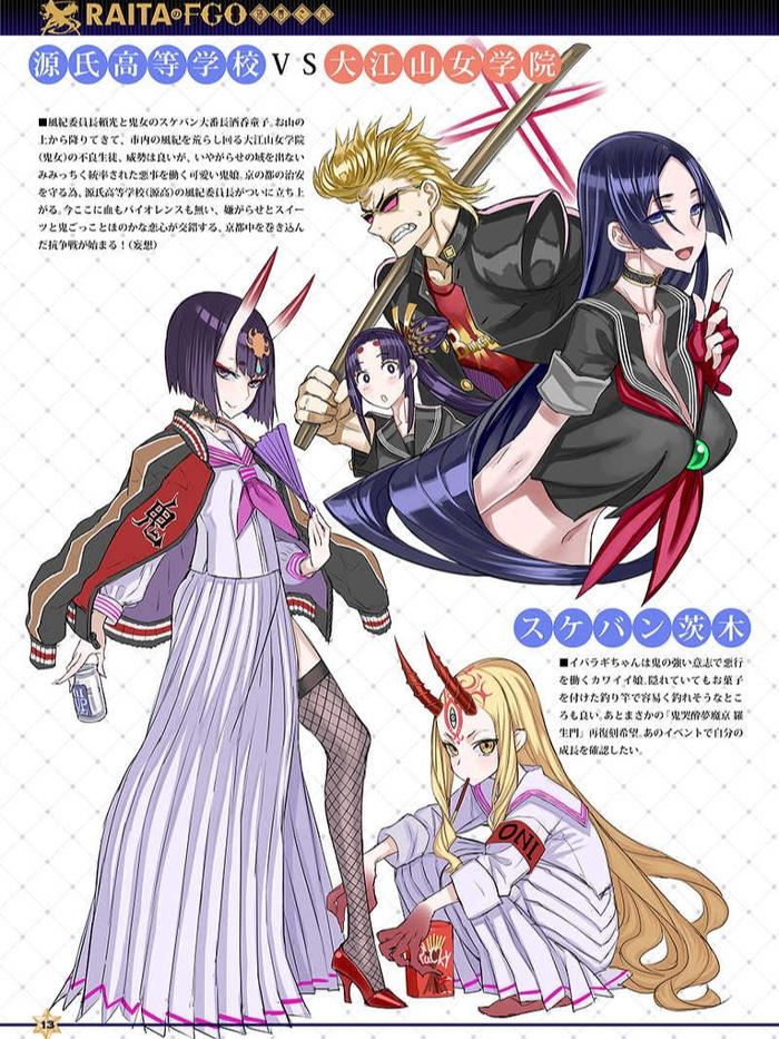 RAITA no FGO Rakugaki Hon Doujinshi (JP) — Interior