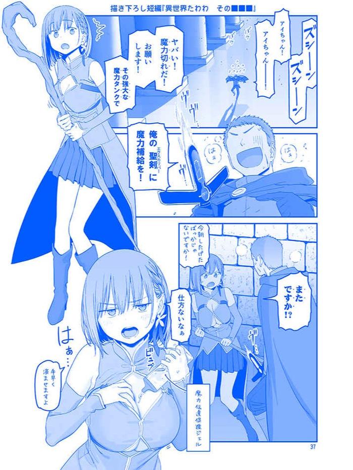 Getsuyoubi no Tawawa XIII Doujinshi — Image 5