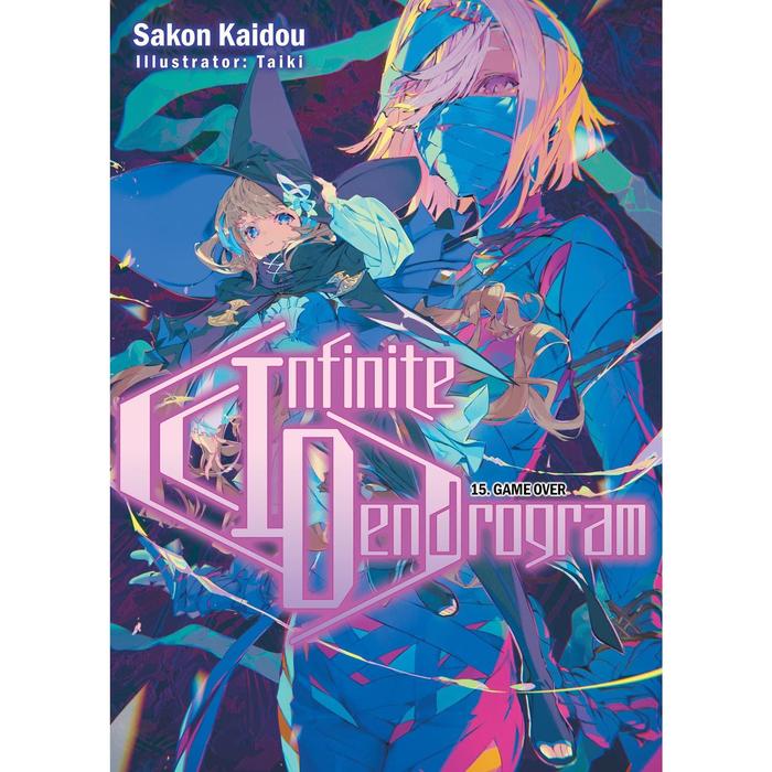Infinite Dendrogram Light Novel Volume 15