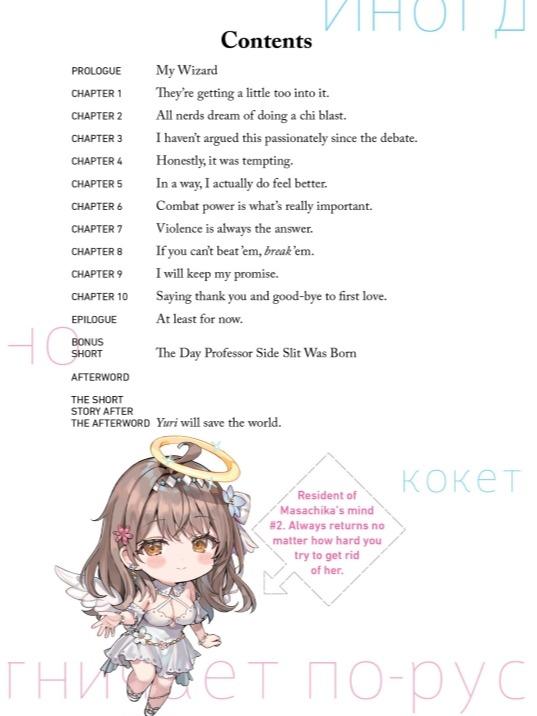 Alya Sometimes Hides Her Feelings in Russian Light Novel Volume 6 — Image 5
