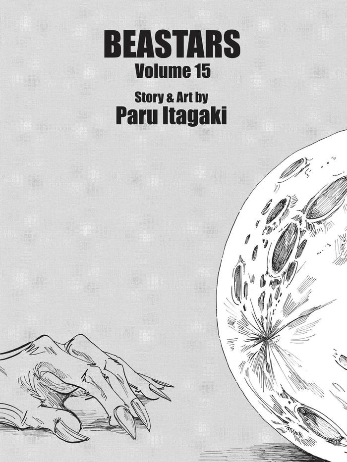 BEASTARS Manga Volume 15 - Viz Media - Paru Itagaki — Interior