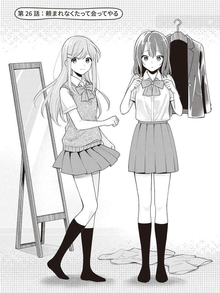 Adachi and Shimamura Manga Volume 5 - Japanese — Image 4