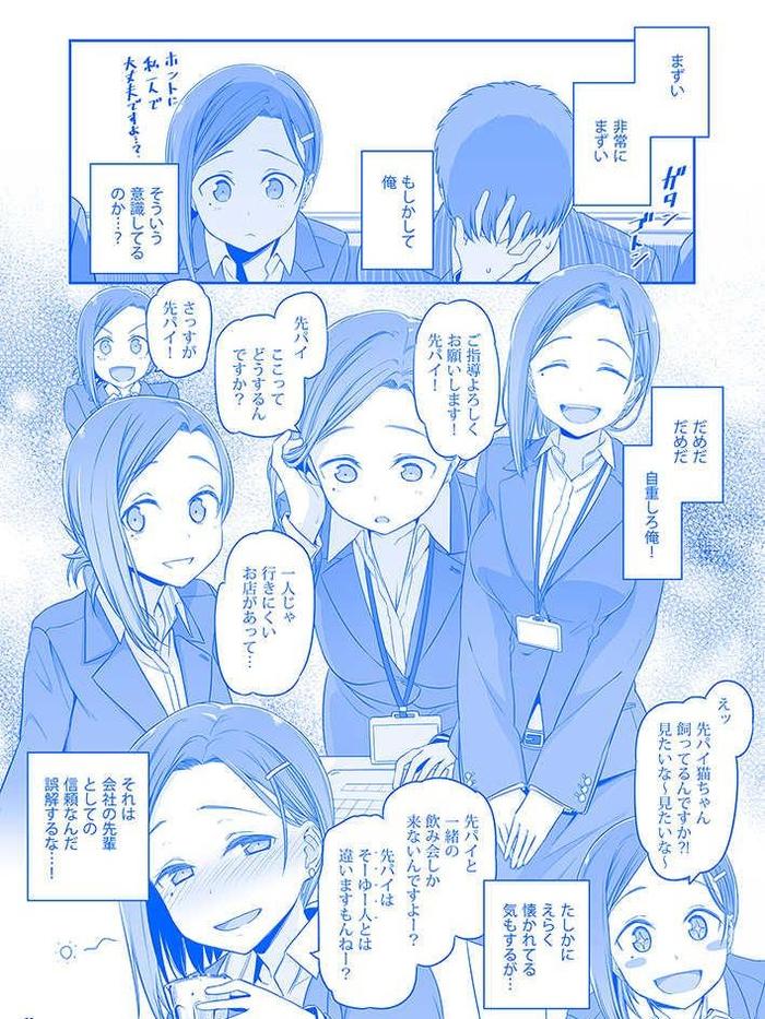 Getsuyoubi no Tawawa III Doujinshi Manga (JP) — Image 4
