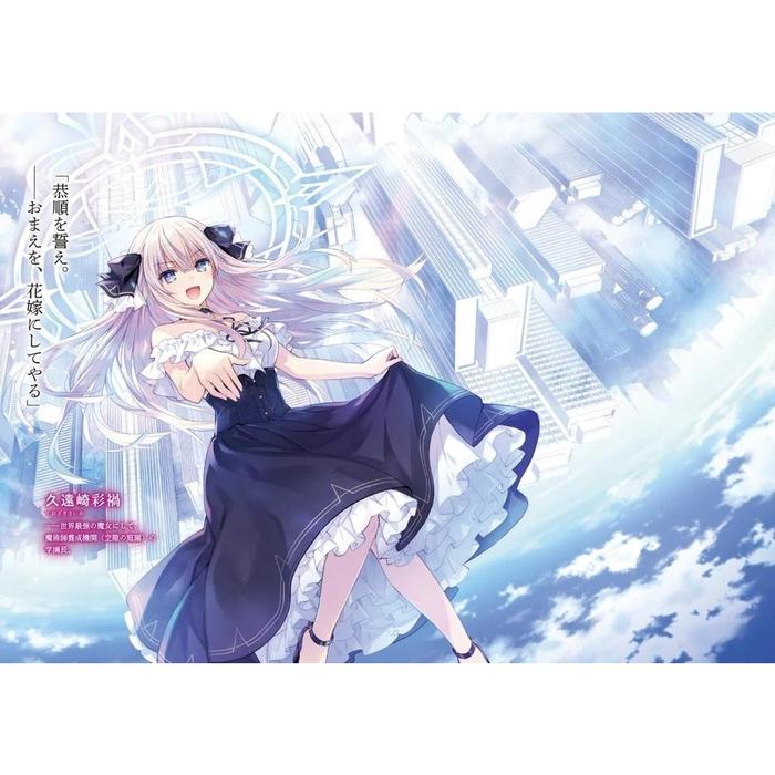 King's Proposal Light Novel Volume 1 — Interior