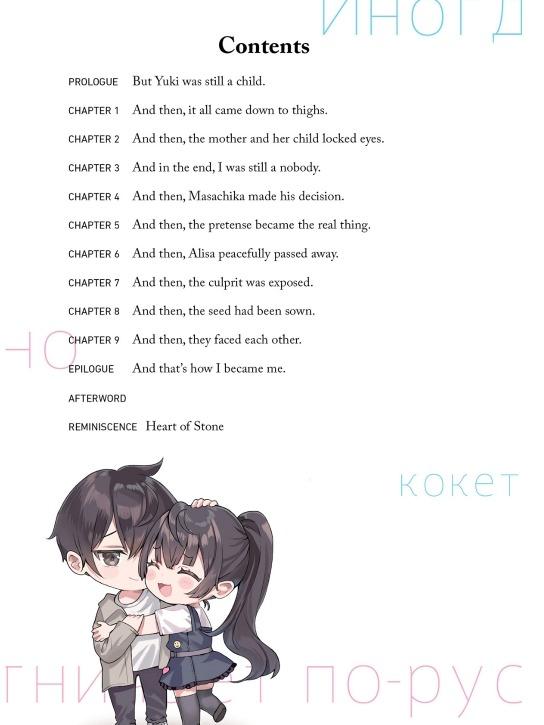 Alya Sometimes Hides Her Feelings in Russian Light Novel Volume 9 — Image 4