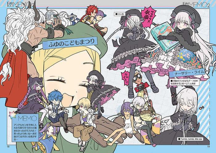 Fate/GOMEMO 2 Doujinshi — Interior