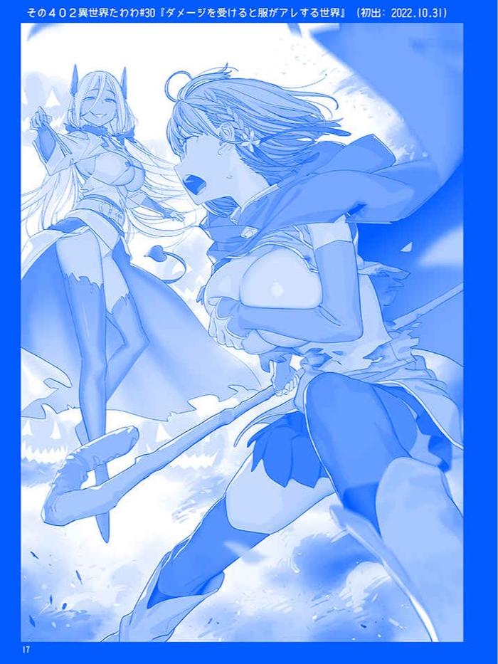 Getsuyoubi no Tawawa XIV Doujinshi — Back Cover