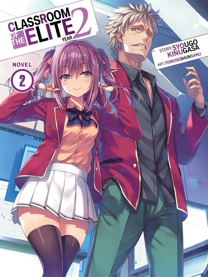 Classroom of the Elite Year 2 Light Novel Volume 2