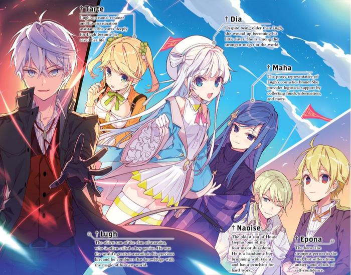 Worlds Finest Assassin Reincarnated Another World Light Novel Volume 3 — Back Cover