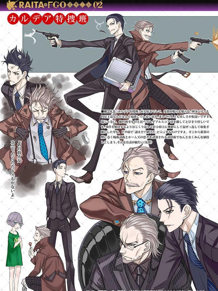 RAITA no FGO Rakugaki Hon 02 Doujinshi — Interior