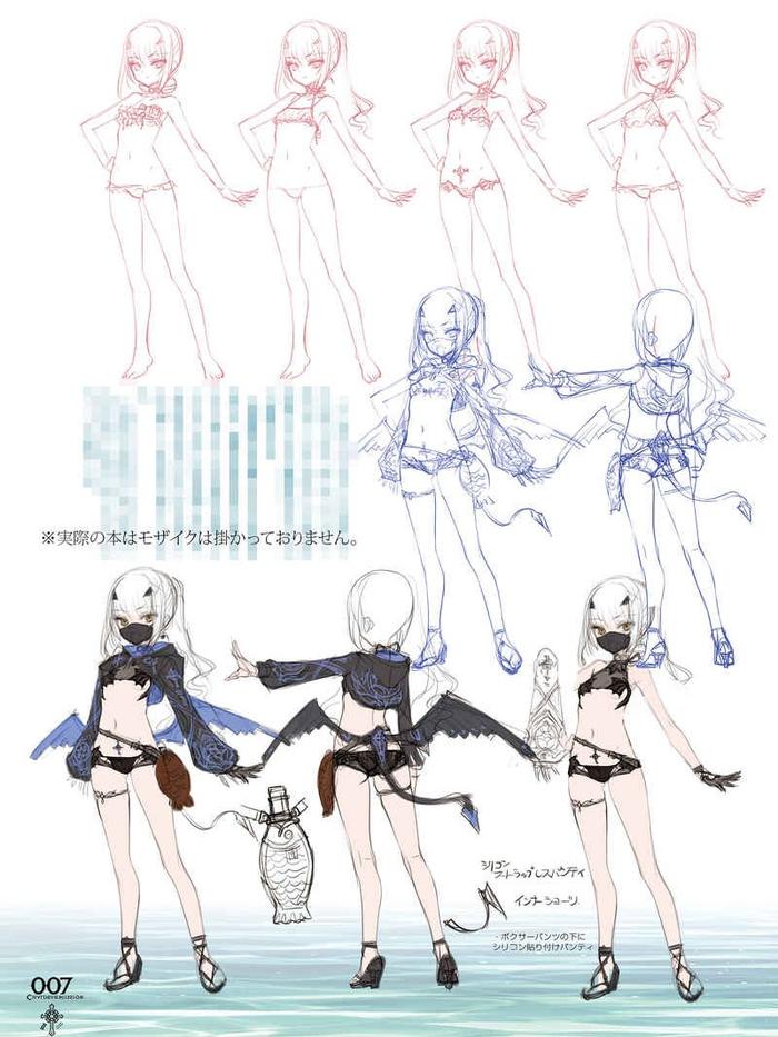Chaldea Emission V Doujinshi - CHOCO - Illustration Book — Image 4