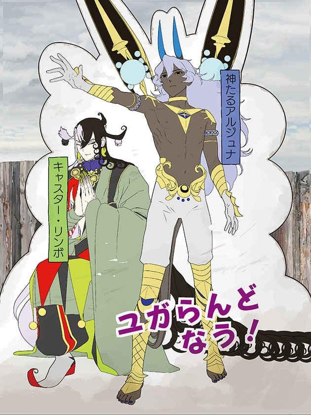 Shi-jigen Chō-Rittai Fushokufu Kōfuku Doujinshi Illustration - pako (JP) — Back Cover