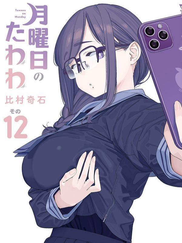 Getsuyoubi no Tawawa Manga Volume 12 (JP)